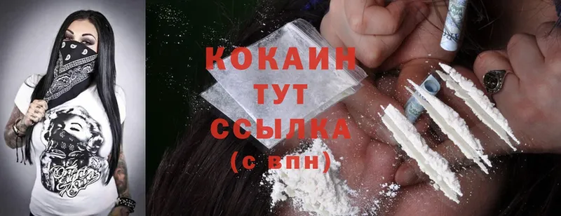 ОМГ ОМГ ссылки  Берёзовский  Cocaine Колумбийский 