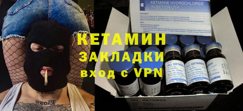 мориарти клад  Берёзовский  КЕТАМИН ketamine 