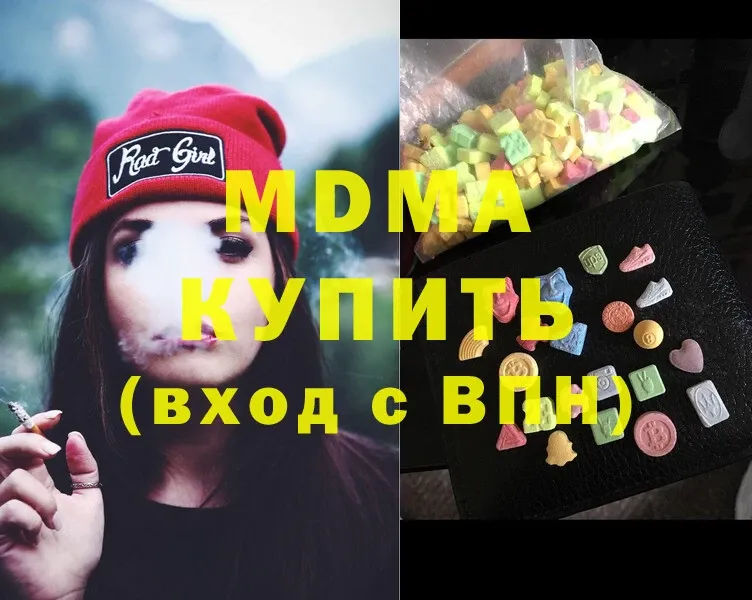 МДМА Molly  Берёзовский 